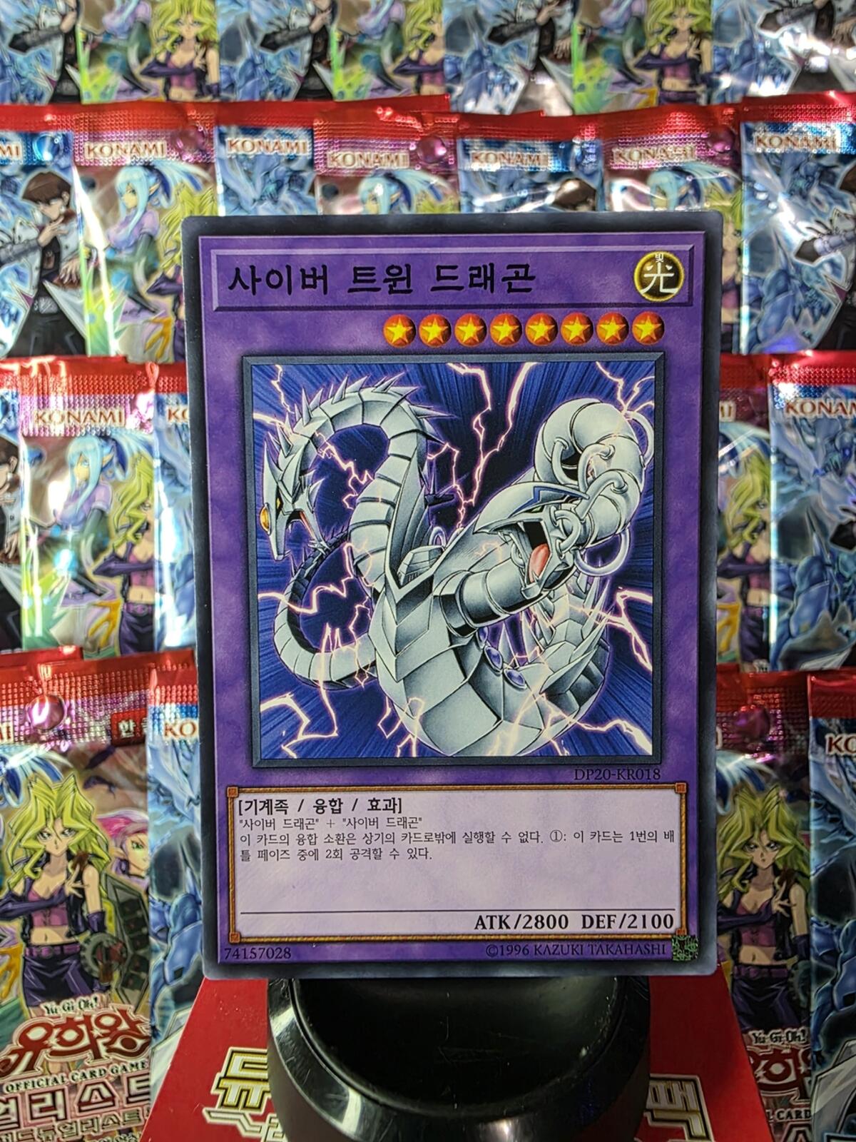 Yu-Gi-Oh! Cyber Twin Dragon Trading Card