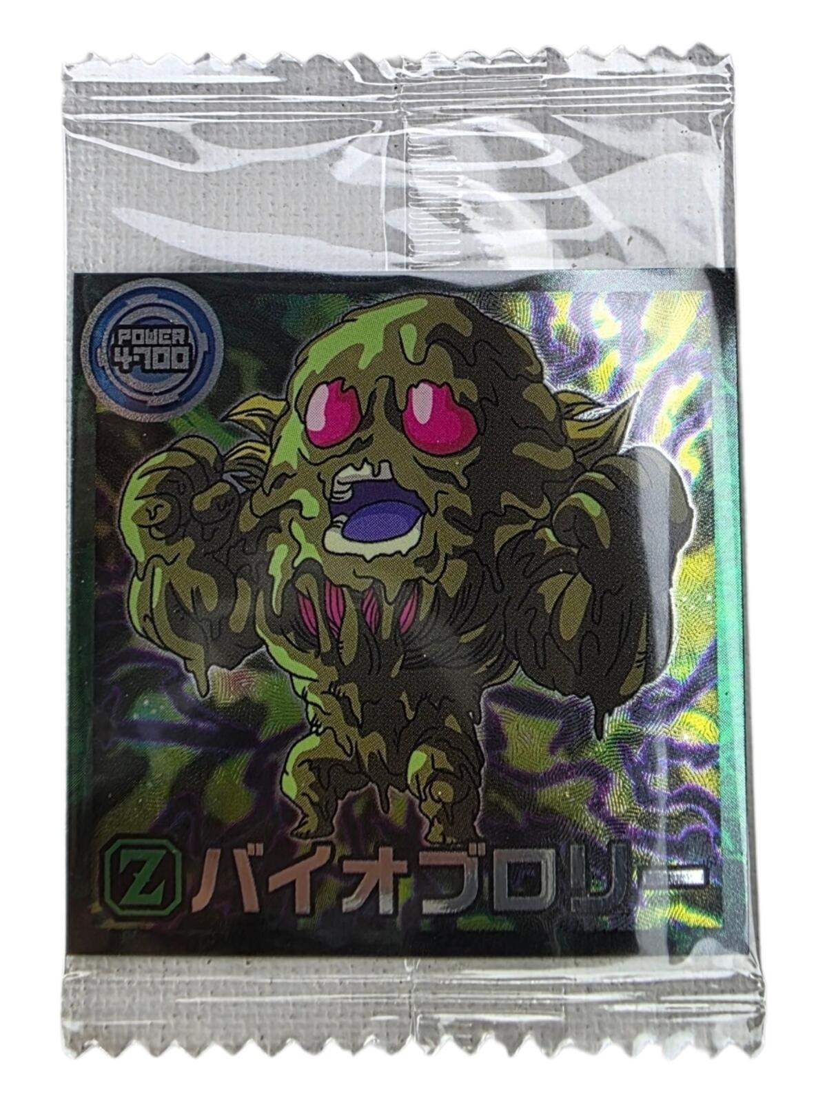 PSA Gradable Japan Exclusive Holographic Dragonball Wafer (SEALED) Super Bio Bro