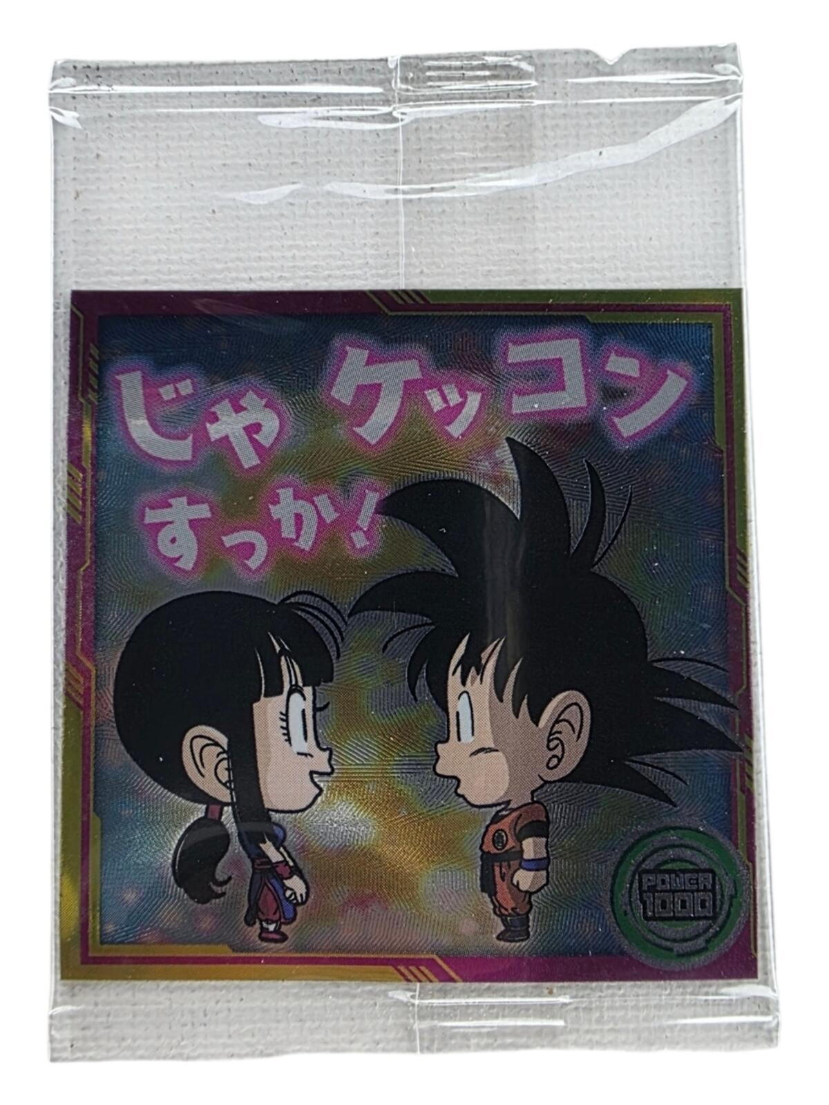 PSA Gradable Japan Exclusive Holographic Dragonball Wafer (SEALED) Goku & Chichi