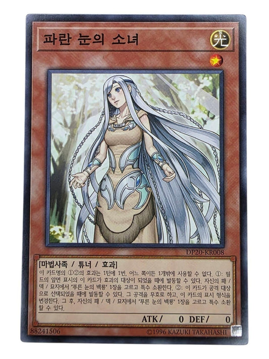 Korean Yu-Gi-Oh! card featuring a female character with long white hair and chains.