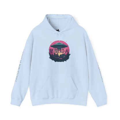 Interstellar Acquaintance Hoodie