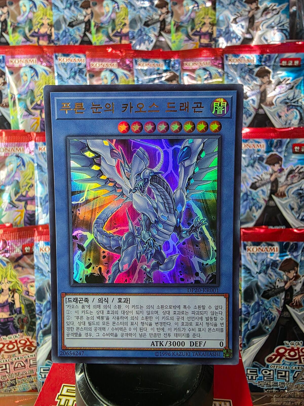 Blue-Eyes Chaos Dragon Yugioh Ultra Rare Yu-Gi-Oh OCG KR