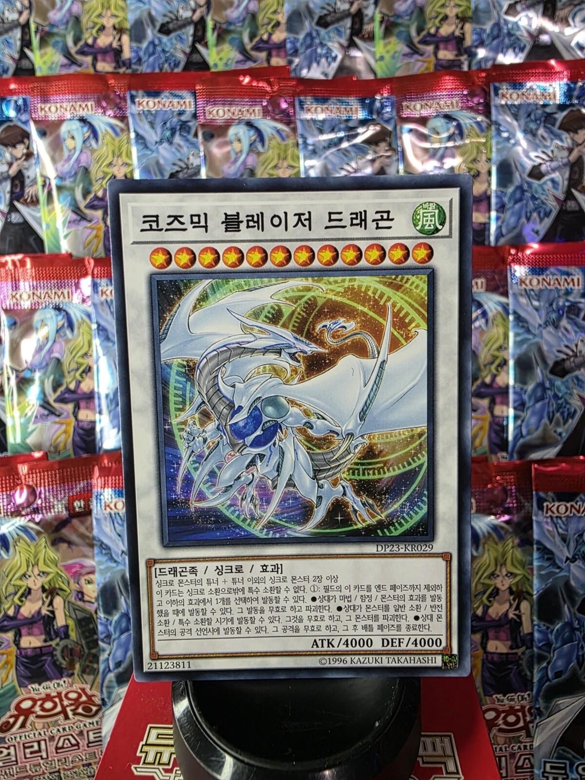Konami Kids Trading Cards - White Dragon Foil Collectible Card