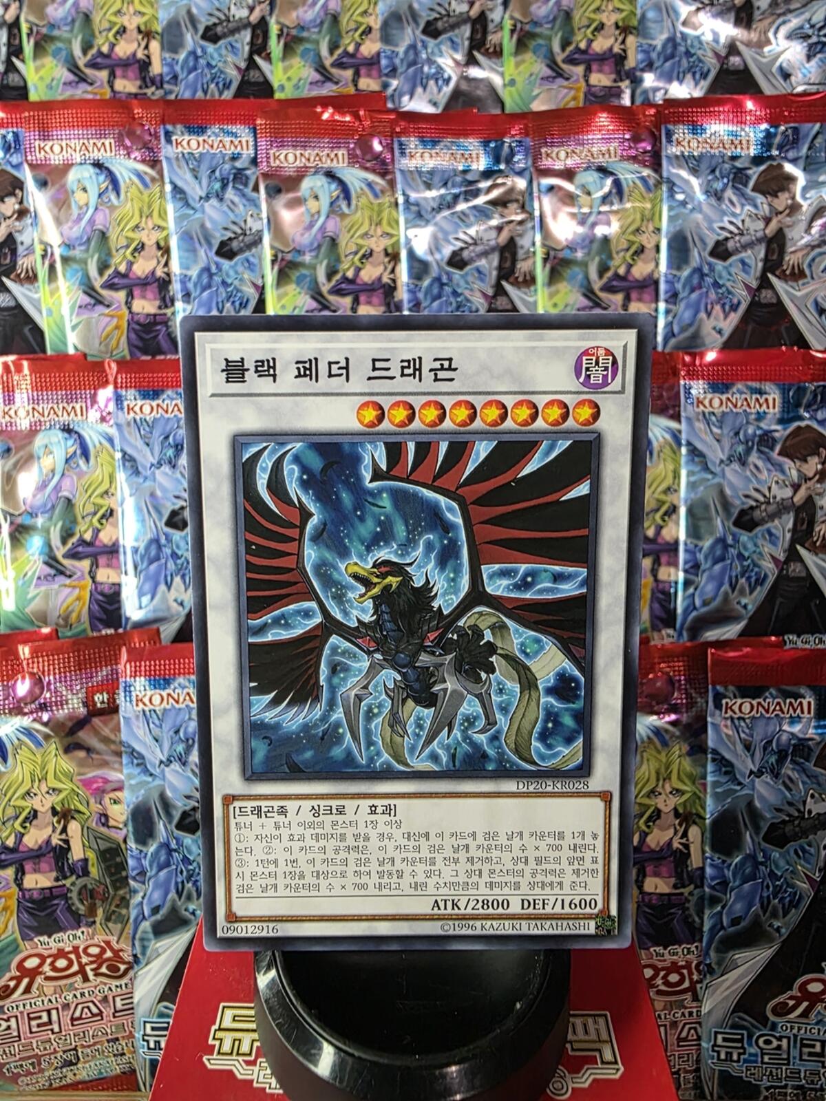 Yu-Gi-Oh! Black Feather Dragon Trading Card - Black/Blue