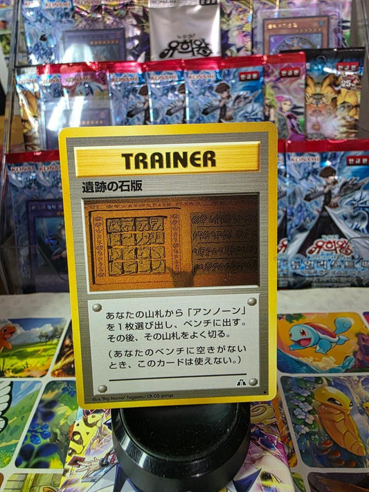Japanese Pokémon Trainer card showing Ancient Stone Tablet with yellow border.
