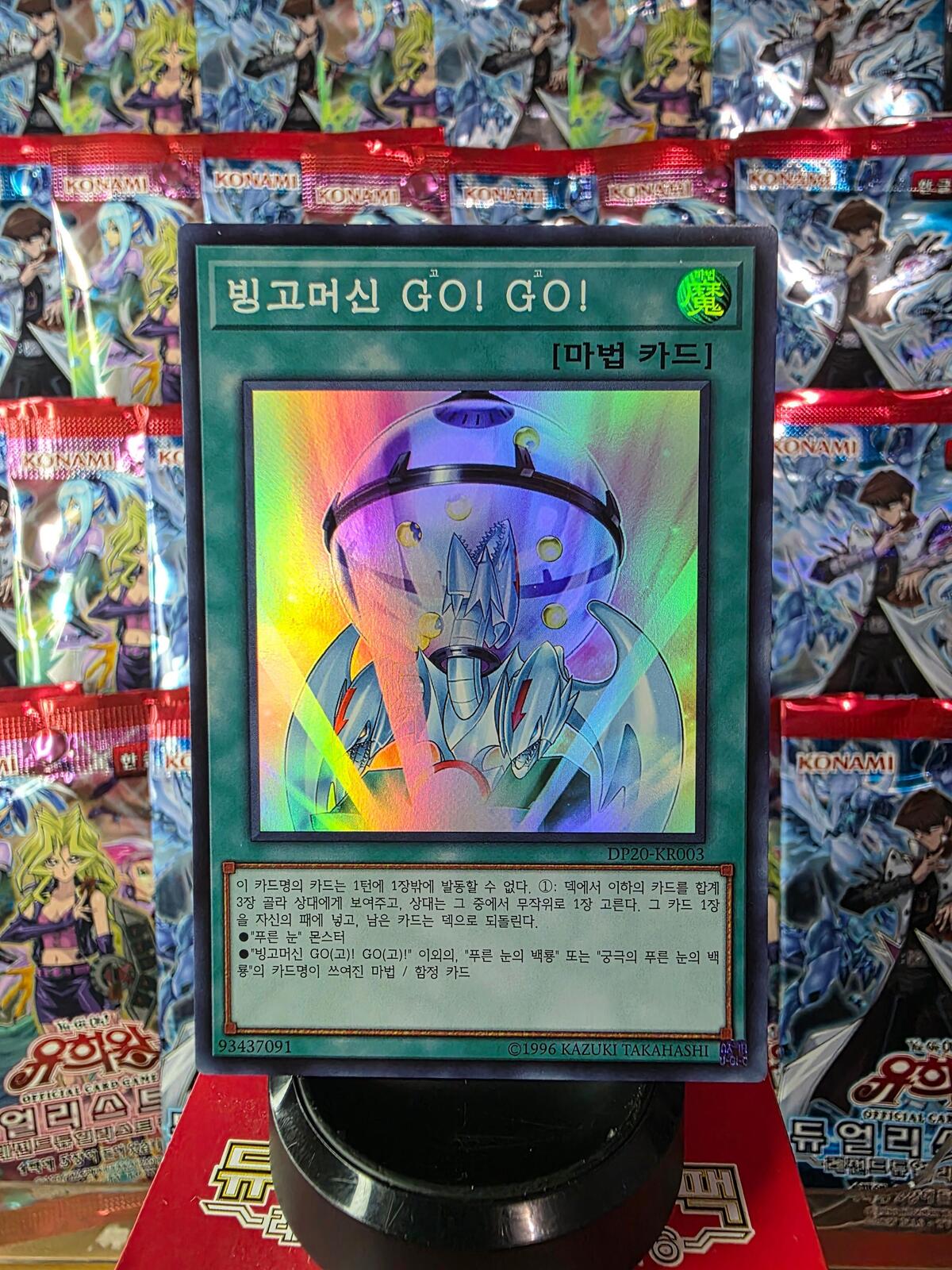 Yugioh - KR SR - Bingo Machine, Go!!! - Super