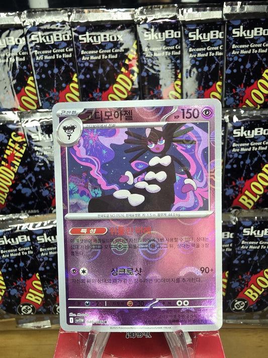 Purple holographic Gothitelle Pokémon card with 150 HP, standing before purple night sky, in front of SkyBox packets.
