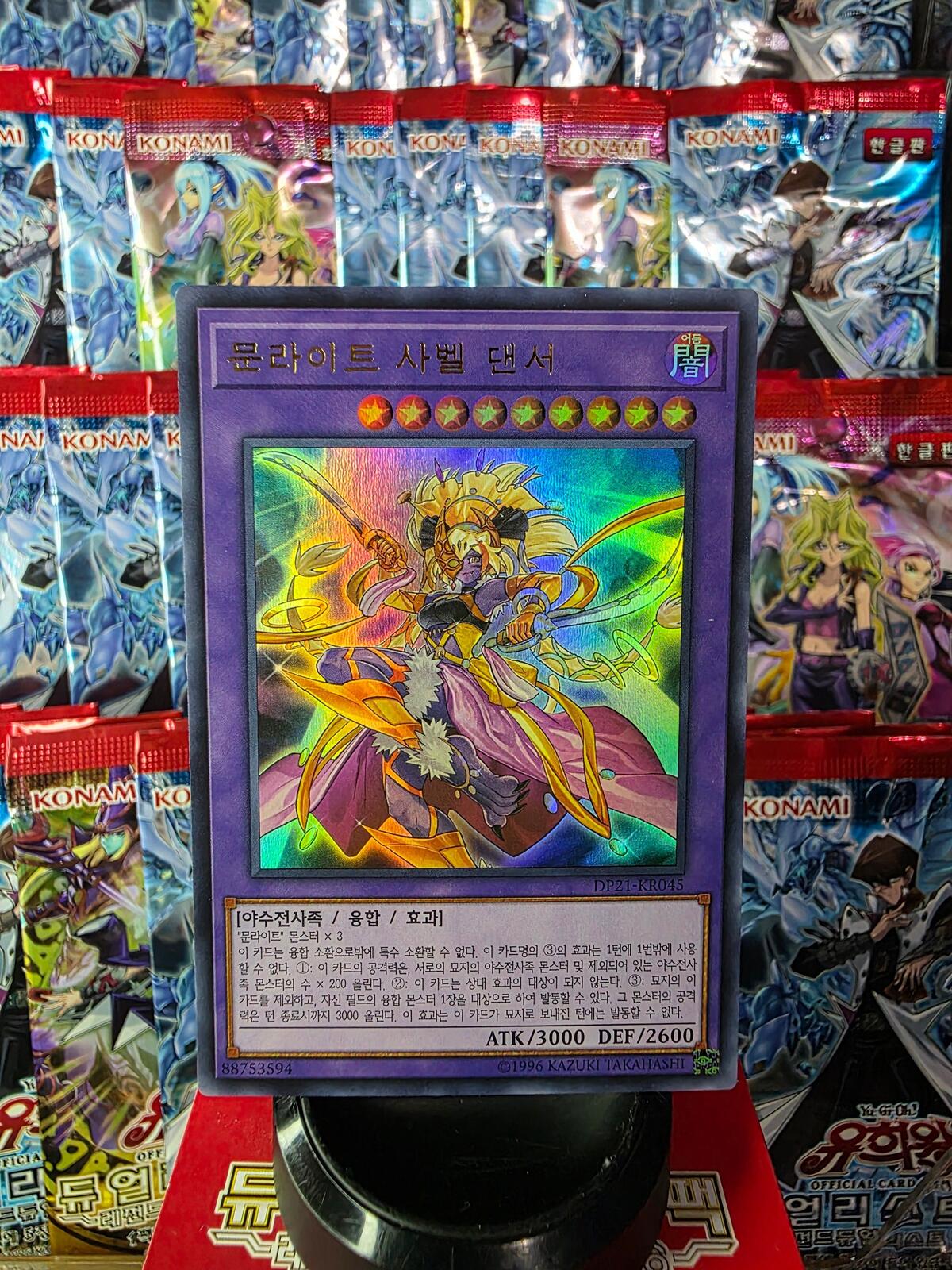 Yu-Gi-Oh! TCG [Ultra] Lunalight Saber Dancer Korean