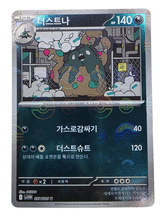 Korean Pokémon trading card with a holographic Poke Ball pattern featuring a dark monster in a trash-filled room.
