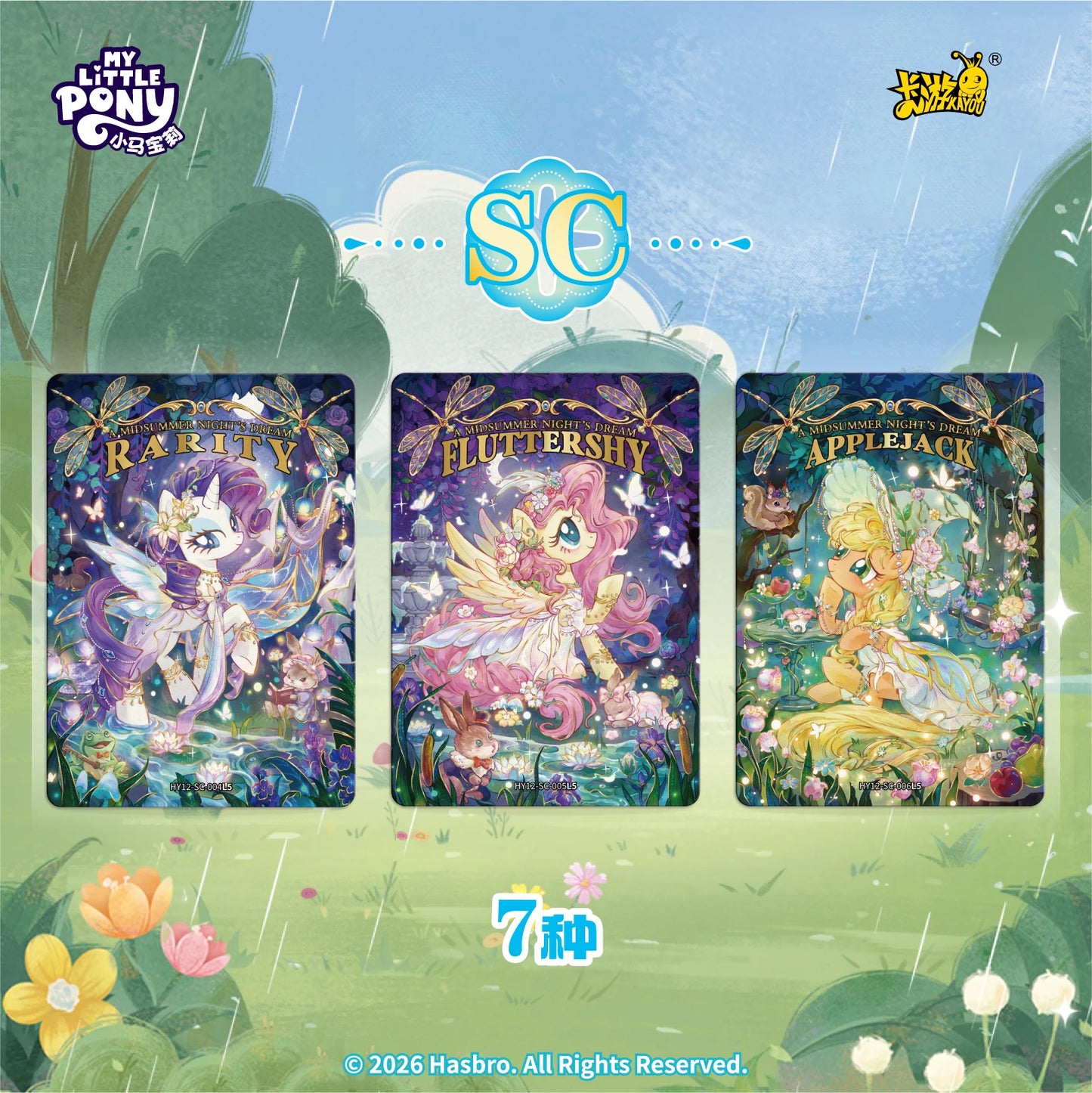 KAYOU Authentic Brand New My Little Pony Series Friendship Forever Huiyue12 Collector's Card Anime Merchandise Gifts