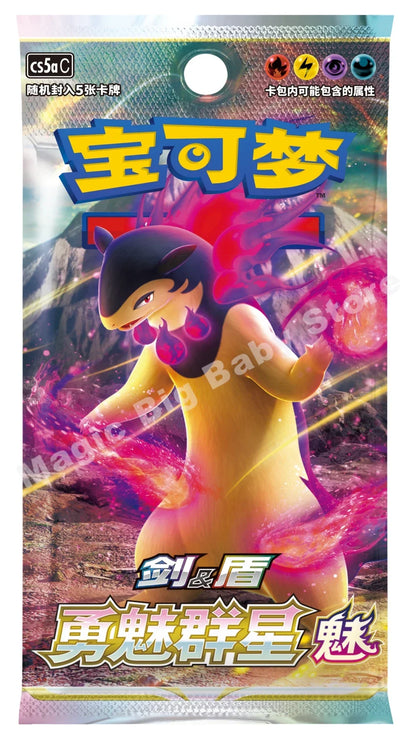 Pokemon Chinese trading card booster pack featuring Typhlosion in purple and yellow flames.