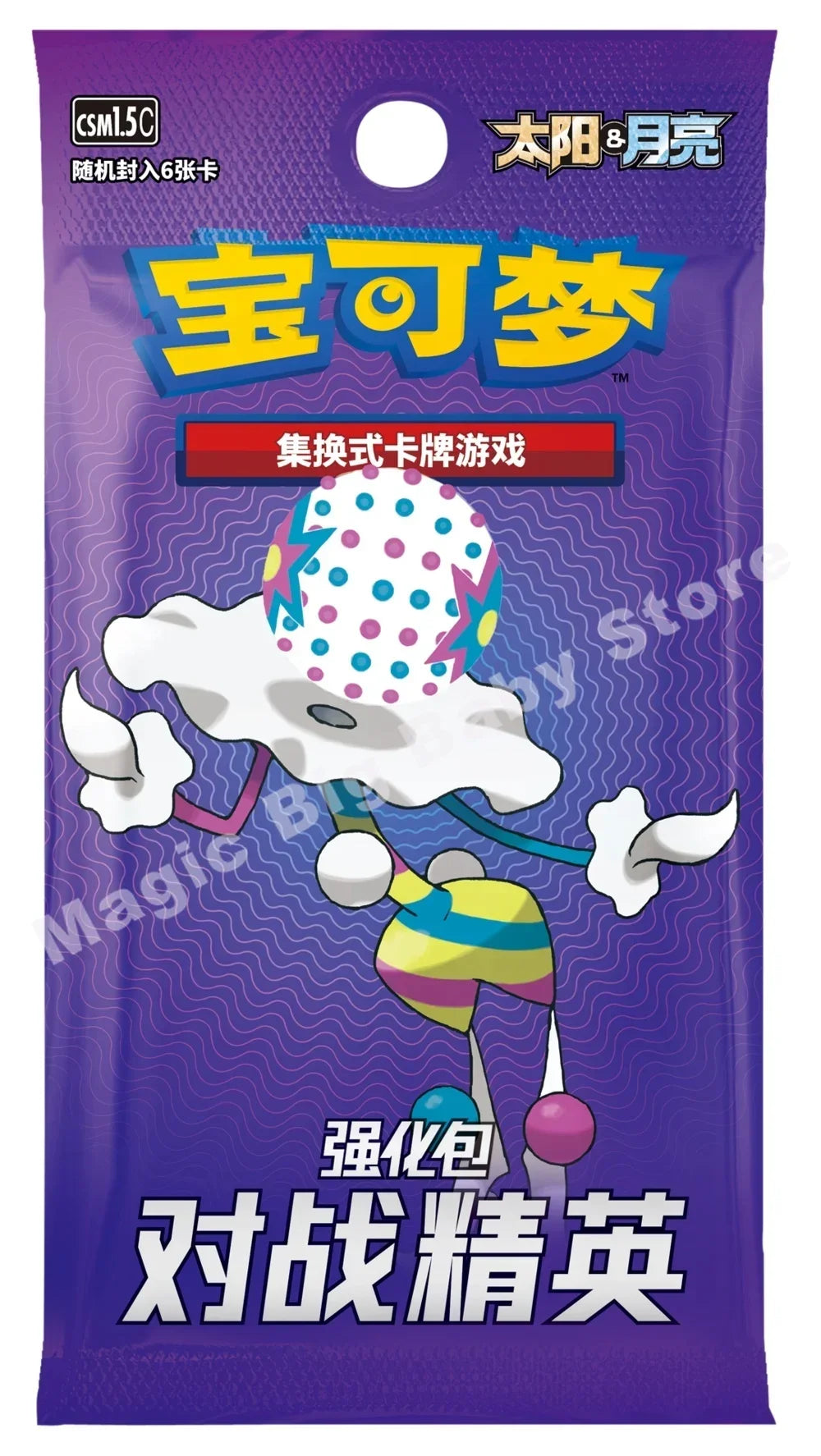 Purple Pokémon booster pack featuring Blacephalon, with Chinese text and yellow branding.