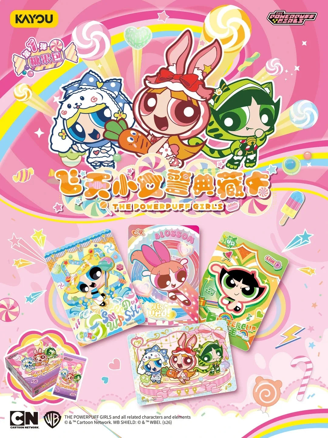 Colorful Powerpuff Girls packaging and cards featuring Blossom, Bubbles, and Buttercup with candy motifs against a pink backdrop.