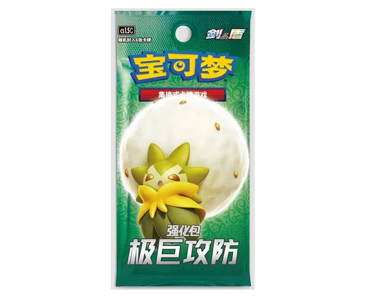 Green Pokémon trading card booster pack featuring Gossifleur in front of a white cotton puff, with Chinese text.