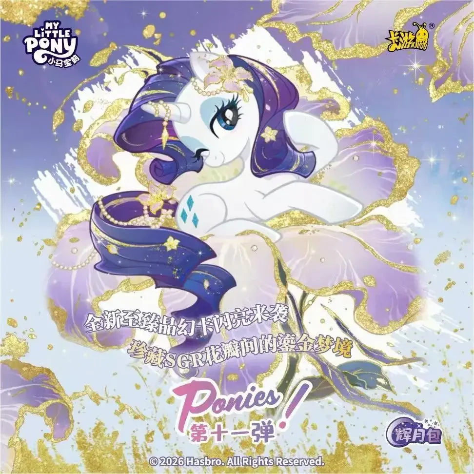 My Little Pony card featuring Rarity lying on a purple and gold flower with glittering details.