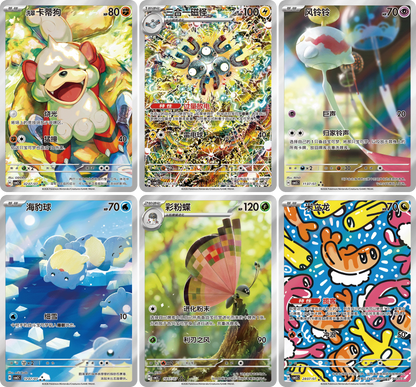 Six Pokémon cards with colorful artwork, featuring characters like Growlithe, Magneton, and Spheal with Chinese text.