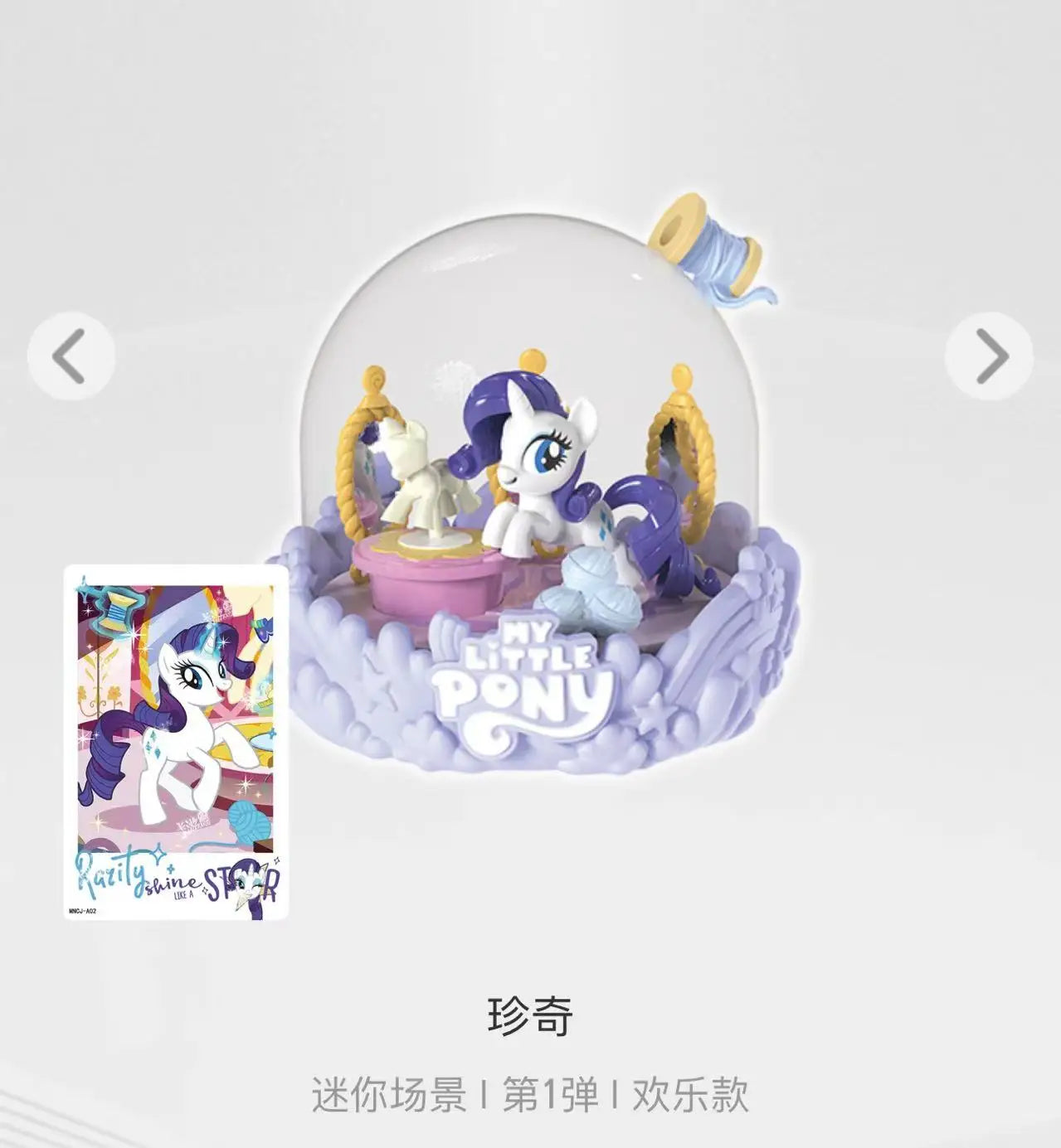 Original KAYOU My Little Pony Mini Scene Vol.1 Magical Home Pinkie Pie Rainbow Dash Decoration Blind Box Rarity Toys Gifts