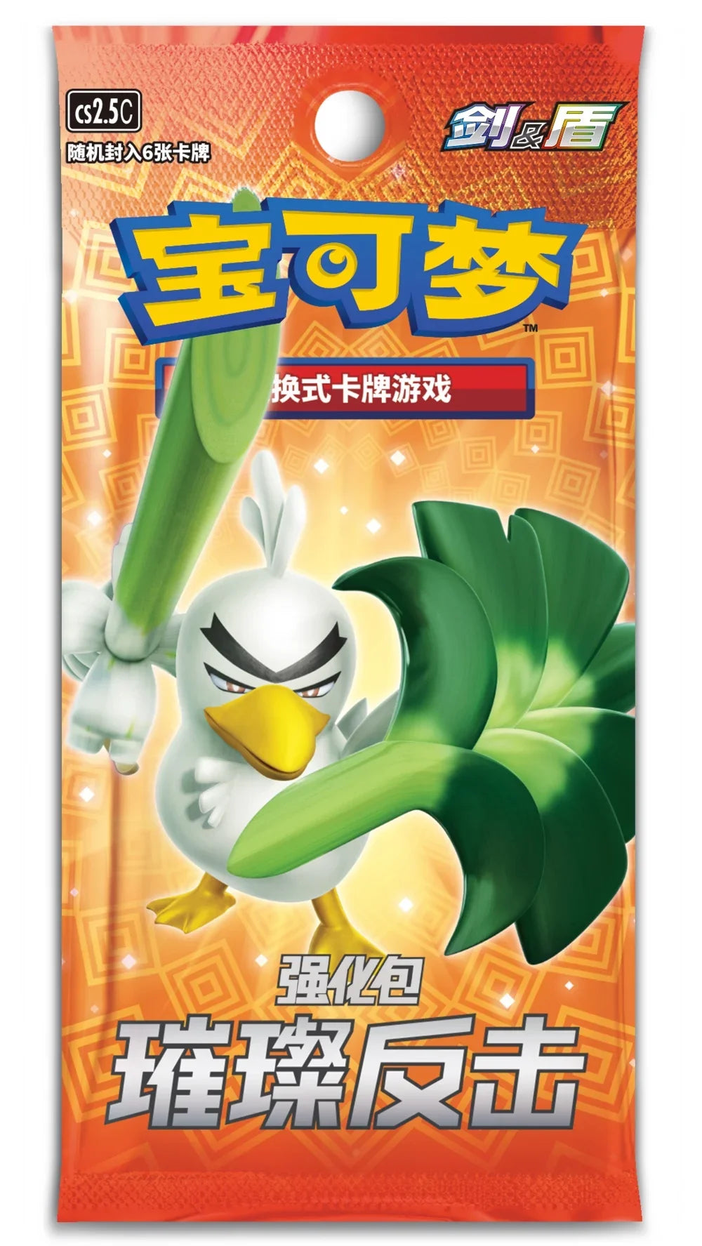 Orange Chinese Pokémon booster pack featuring a white duck character holding leeks.