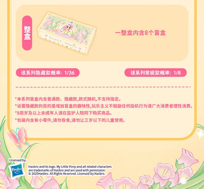 My Little Pony Sweet Diary Series Blind Box FUNISM Original Genuine Home Models Ornaments Figurine Toys Birthday Gifts