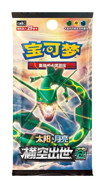 Chinese Pokémon booster pack featuring a coiled green Rayquaza with yellow markings against an orange and blue sky.