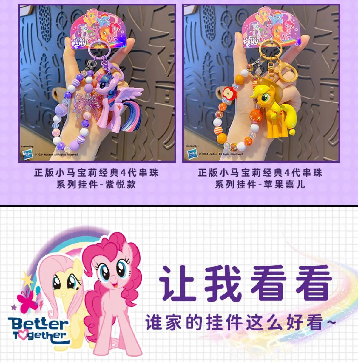 Authentic Pony Polaroid Keychain Girls Cute Cartoon Twilight Sparkle Doll Key Chain Pendant Year of The Horse Mascot