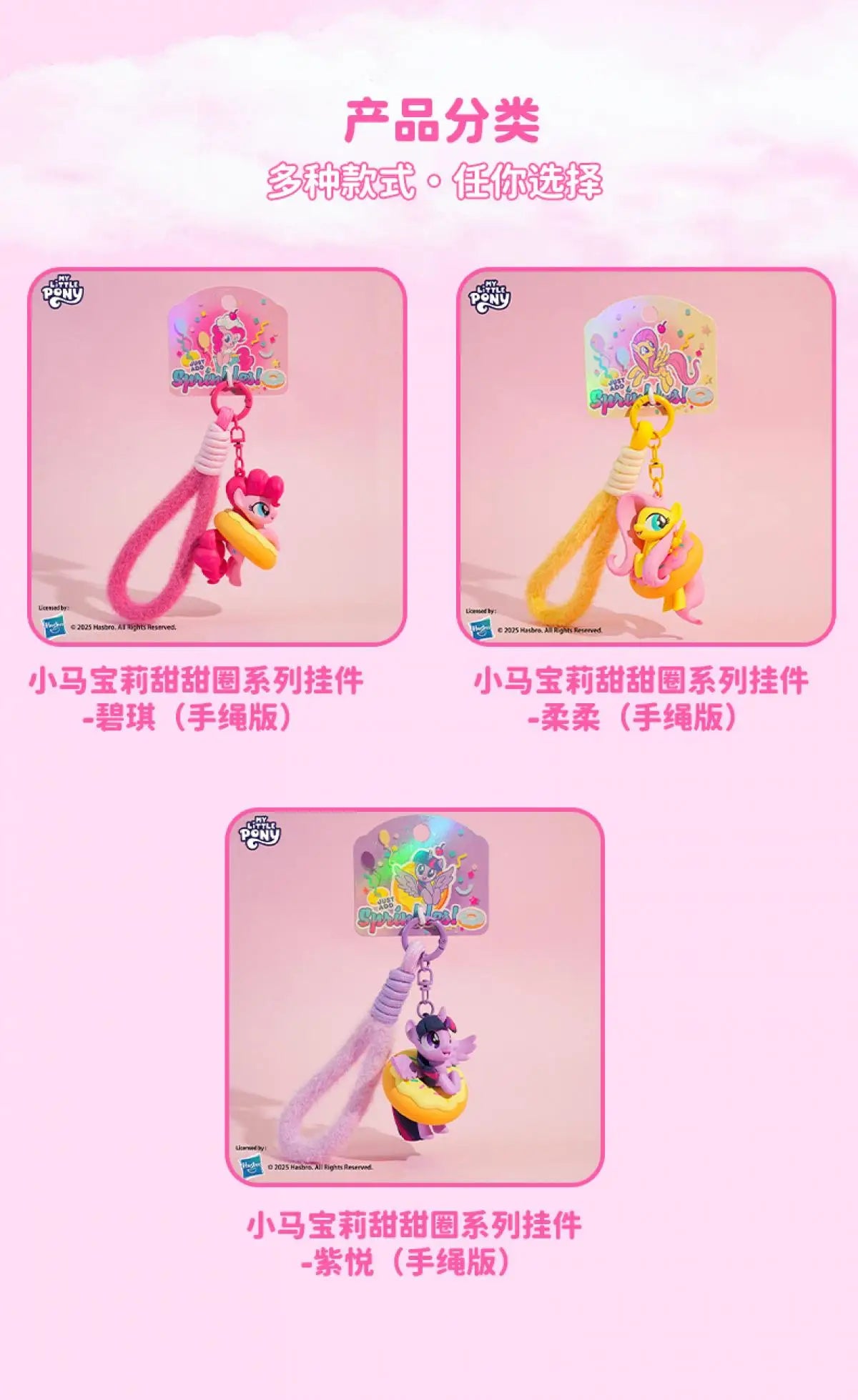 Official My Little Pony Donut Charm Bracelet Adjustable Wristband And Bag Chain Cute Kawaii Gift For Fans Friendship
