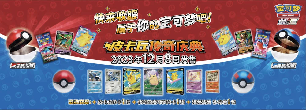 A promotional banner for Pokémon cards features Pikachu, Poke Balls, and booster packs on a red and blue background.