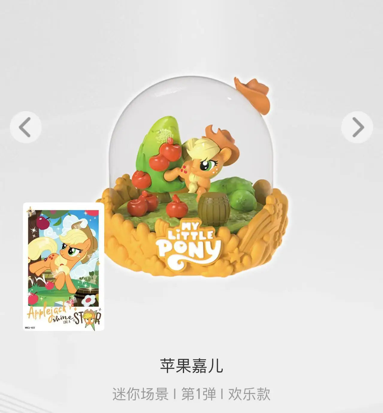 Original KAYOU My Little Pony Mini Scene Vol.1 Magical Home Pinkie Pie Rainbow Dash Decoration Blind Box Rarity Toys Gifts