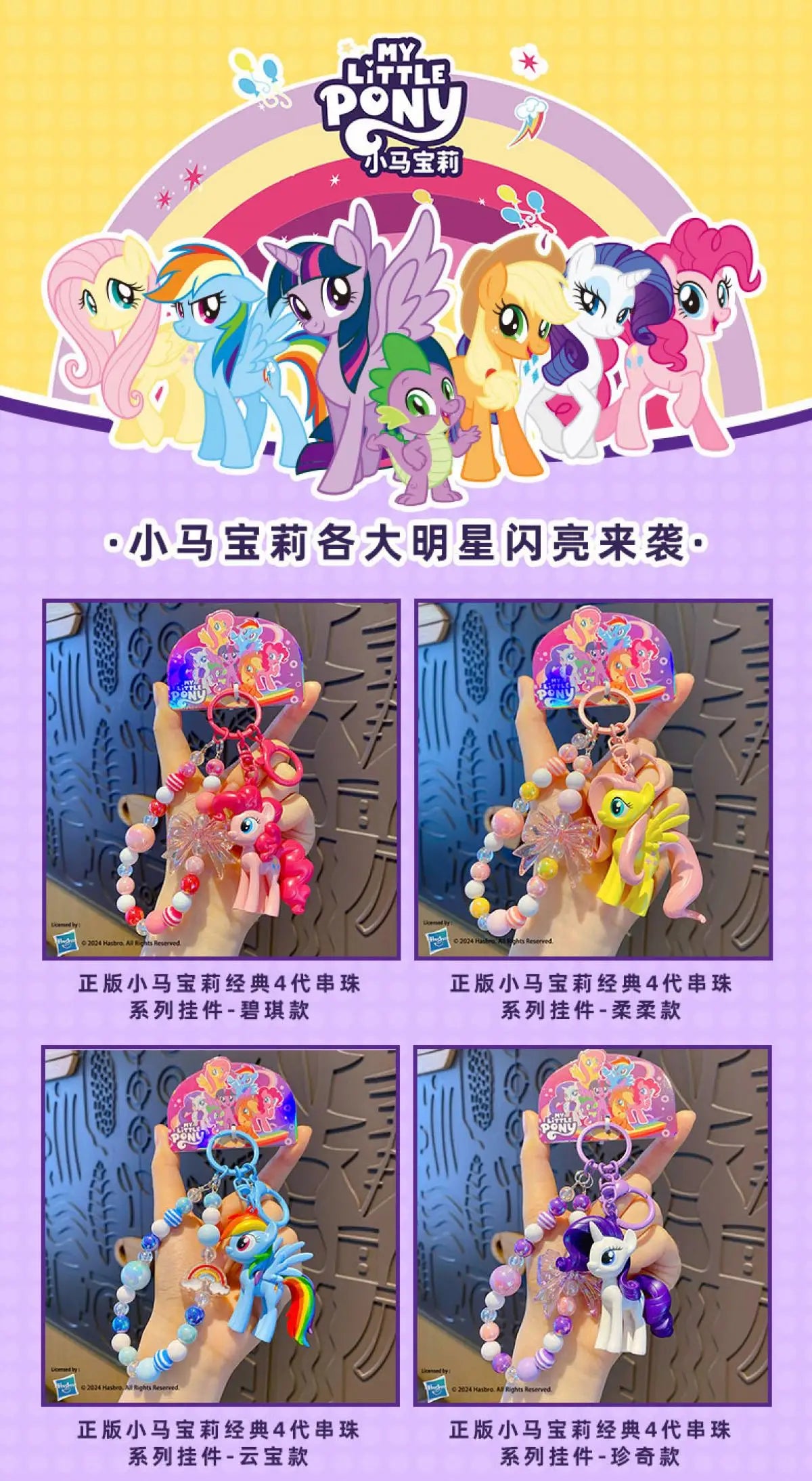 Authentic Pony Polaroid Keychain Girls Cute Cartoon Twilight Sparkle Doll Key Chain Pendant Year of The Horse Mascot