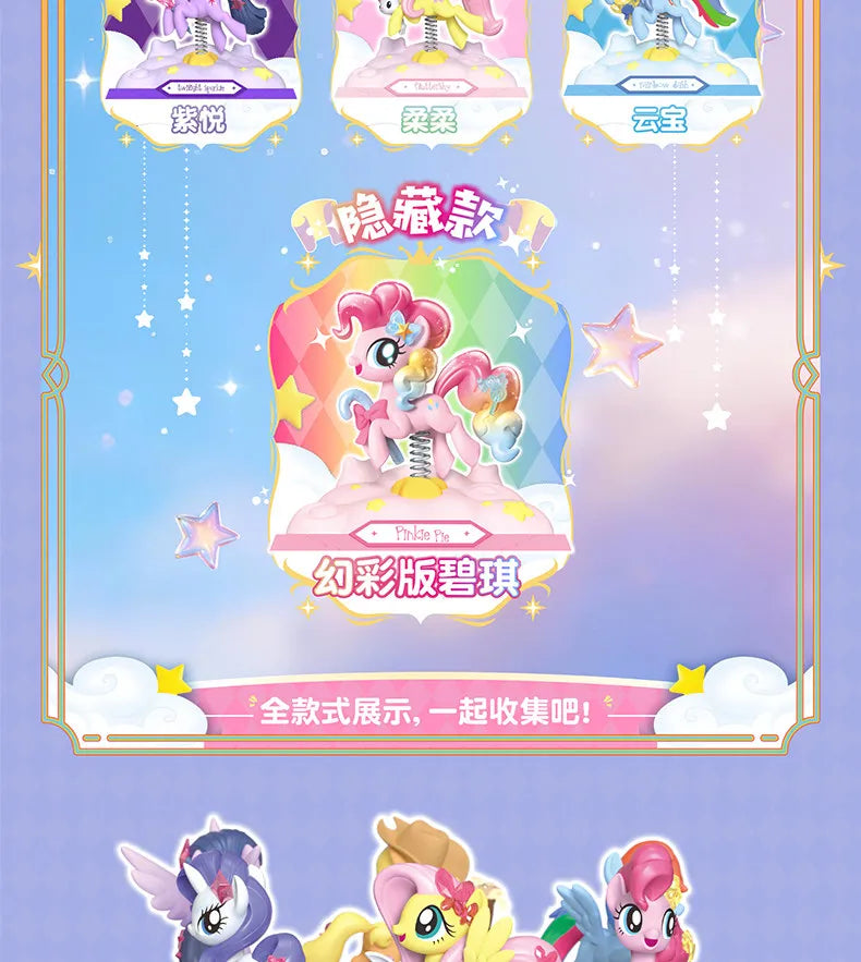 Genuine Blind Box My Little Pony Joyful Party Shaking Joy Series Cute Figurine Desk Decor Gift For And Anime Lover Toys