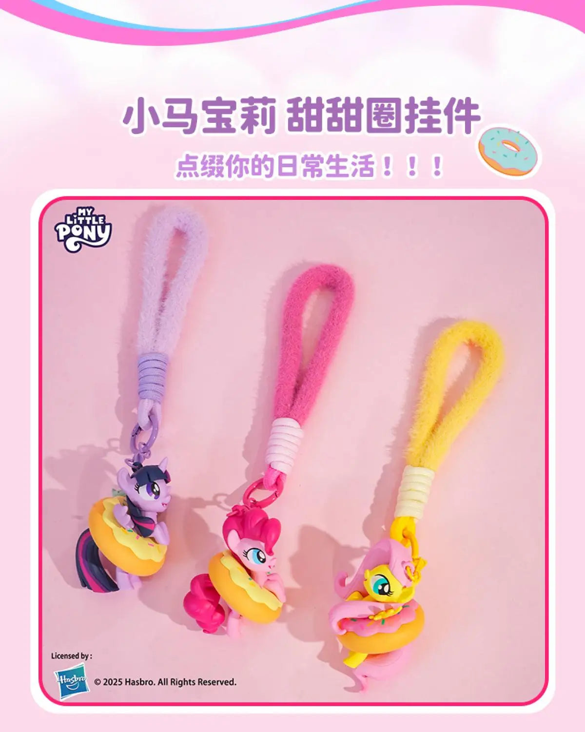 Official My Little Pony Donut Charm Bracelet Adjustable Wristband And Bag Chain Cute Kawaii Gift For Fans Friendship