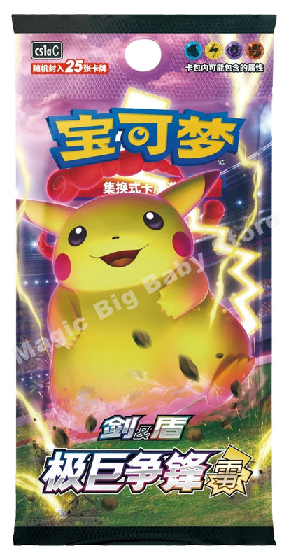 Purple Pokémon card pack featuring a giant Pikachu surrounded by lightning, with Chinese text.