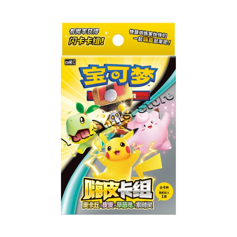 Yellow and blue Pokémon trading card box featuring Pikachu, Clefairy, and Turtwig with Chinese text.