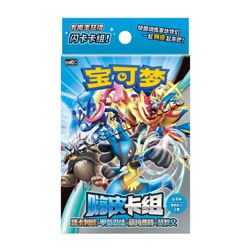 Chinese Pokémon card booster pack featuring Lucario, Greninja, Zamazenta, and Dracovish against a blue background.