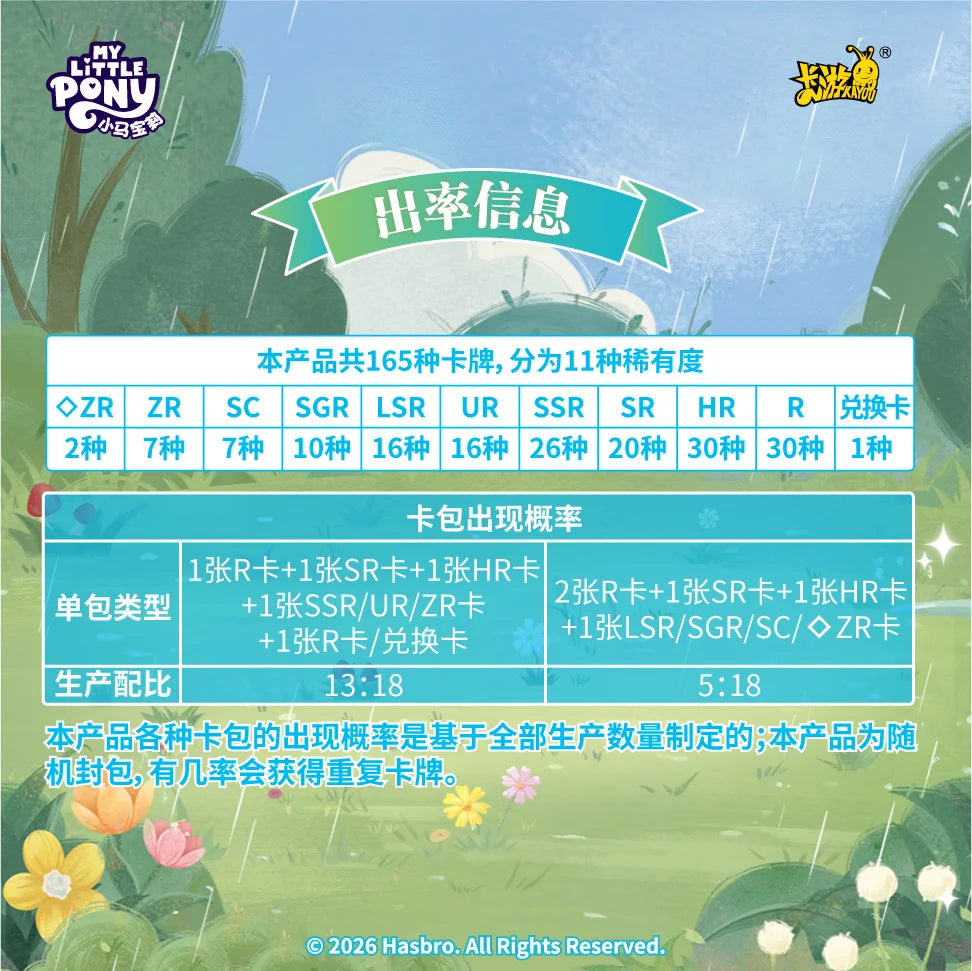 KAYOU Authentic Brand New My Little Pony Series Friendship Forever Huiyue12 Collector's Card Anime Merchandise Gifts