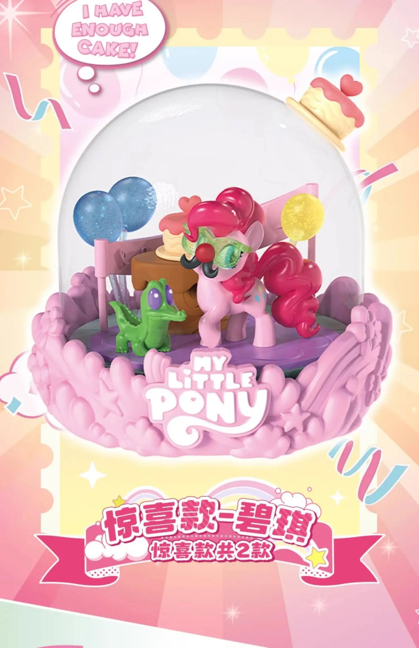 Original KAYOU My Little Pony Mini Scene Vol.1 Magical Home Pinkie Pie Rainbow Dash Decoration Blind Box Rarity Toys Gifts