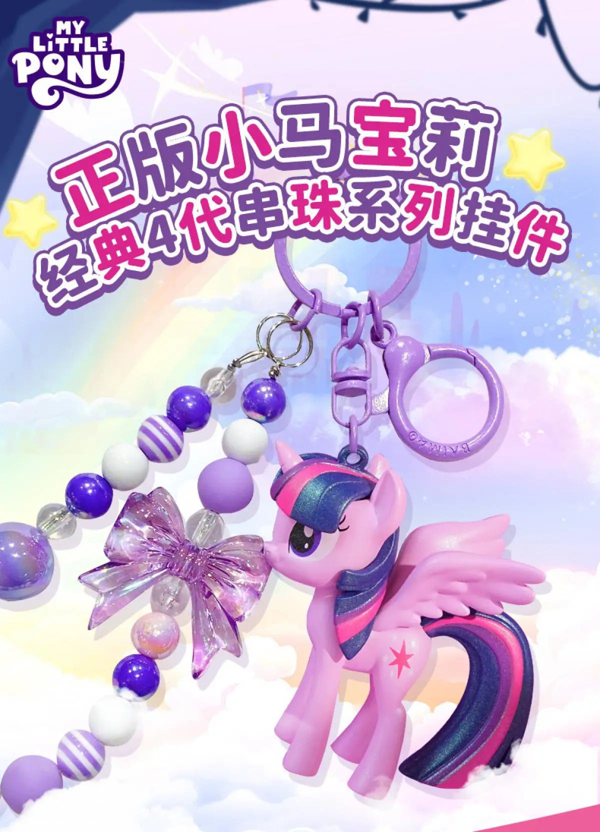 Authentic Pony Polaroid Keychain Girls Cute Cartoon Twilight Sparkle Doll Key Chain Pendant Year of The Horse Mascot