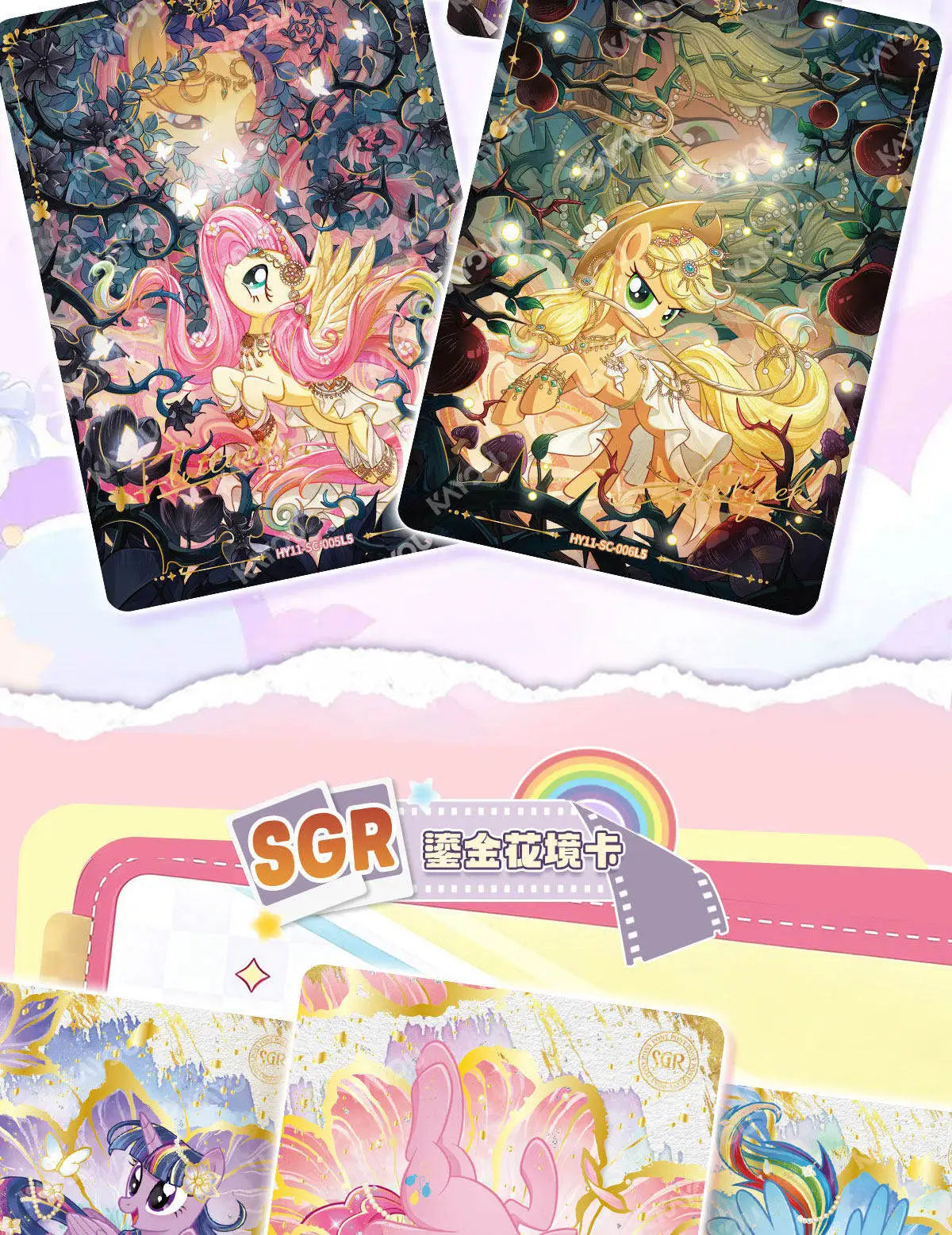My Little Pony Cards Friendship is Magic Collection Card Rare Collector's Card Game Collection Card Children Toys Gifts
