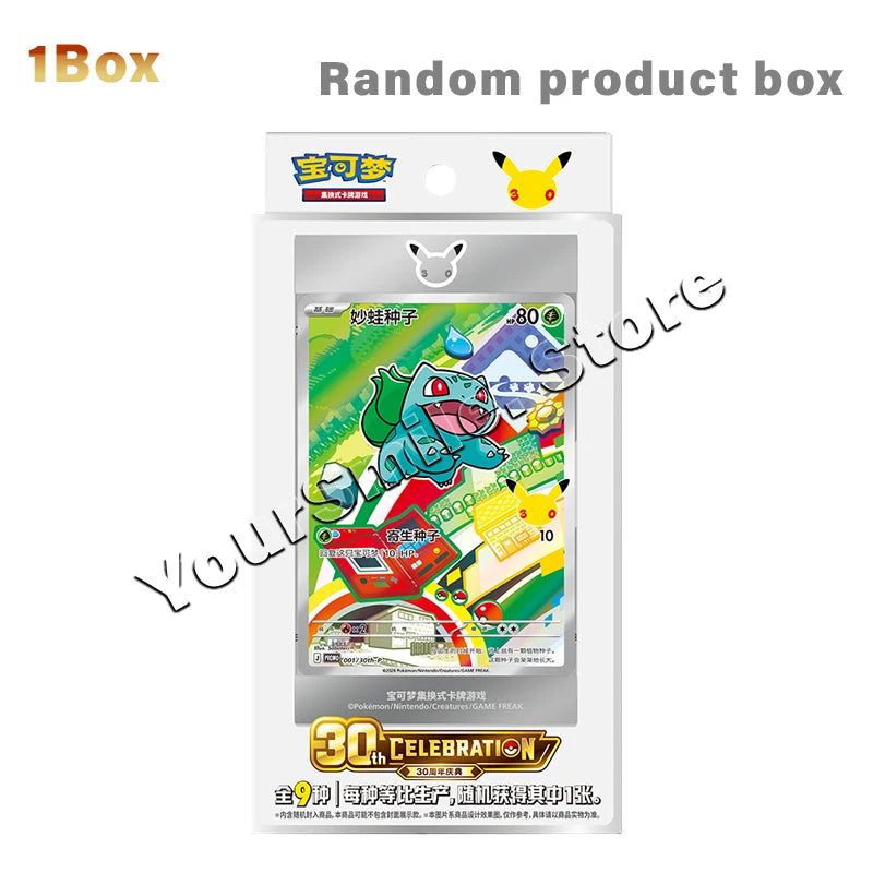 Chinese Pokémon 30th celebration card pack featuring Bulbasaur with green and colorful artwork.