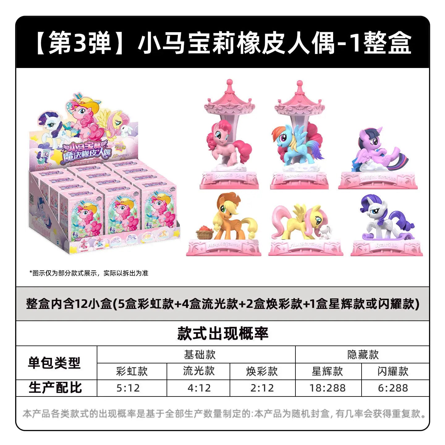 Kayou My Little Pony Magic Rubber Puppet V1 V2 V3 Trendy Blind Box Genuine Eraser Holiday Gift Ornaments