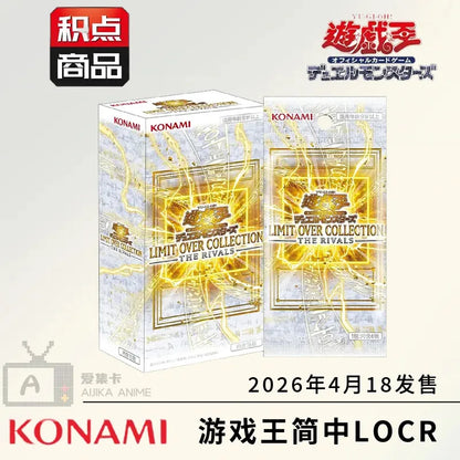 Authentic Yu-Gi-Oh! Simplified Chinese Version Limit Over Collection -The Rivals- Booster Pack Game Fans Collectible Cards Toy