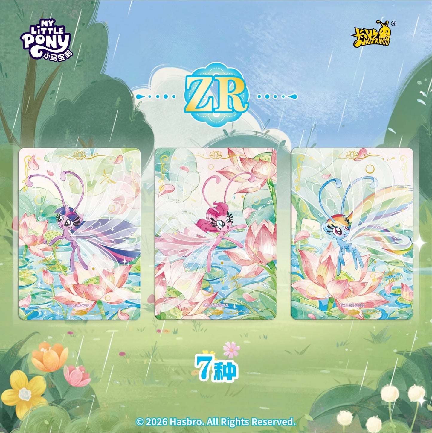 KAYOU Authentic Brand New My Little Pony Series Friendship Forever Huiyue12 Collector's Card Anime Merchandise Gifts