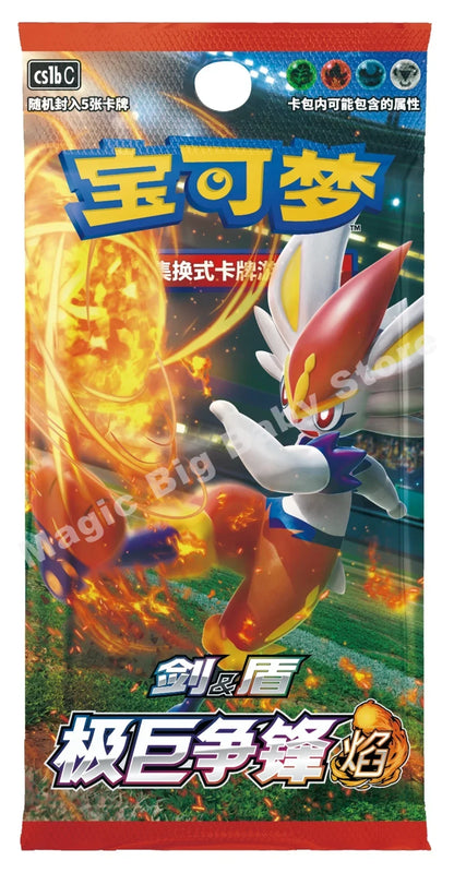 Cinderace Pokémon card booster pack with red and white borders, featuring the character kicking a fiery ball.