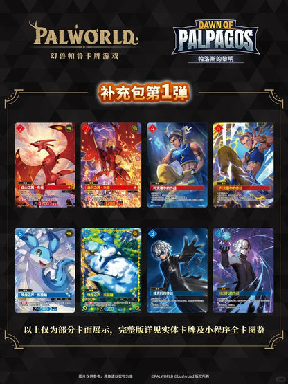Palworld TCG Cards Dawn of Palpagos Game Collection