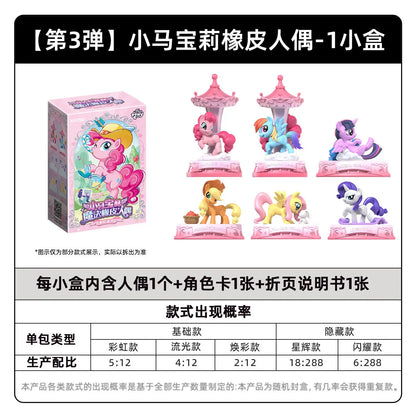 Kayou My Little Pony Magic Rubber Puppet V1 V2 V3 Trendy Blind Box Genuine Eraser Holiday Gift Ornaments