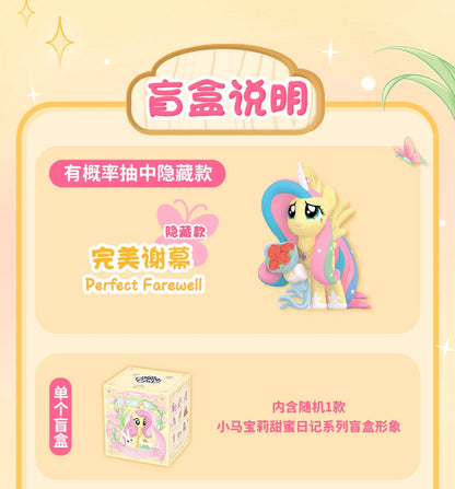 My Little Pony Sweet Diary Series Blind Box FUNISM Original Genuine Home Models Ornaments Figurine Toys Birthday Gifts