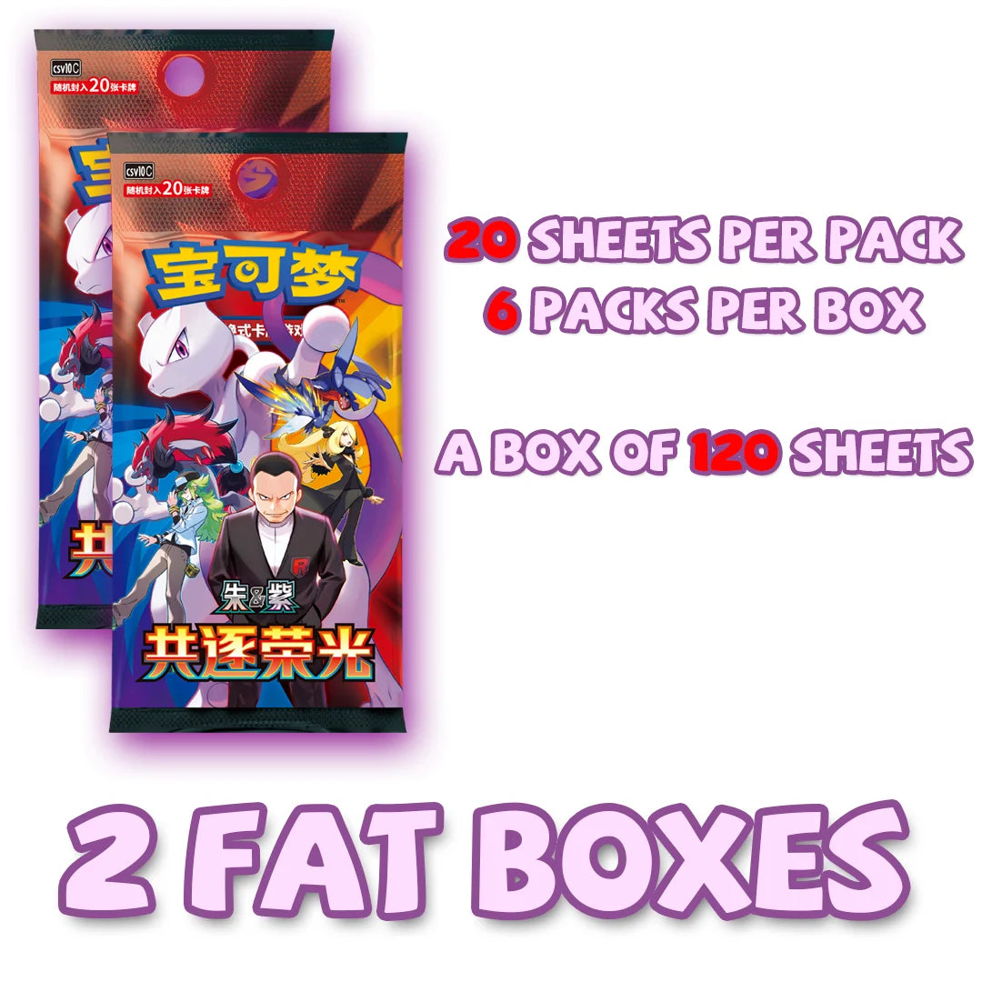 Two Simplified Chinese Pokémon booster packs featuring Mewtwo and characters, with text stating 20 sheets per pack.