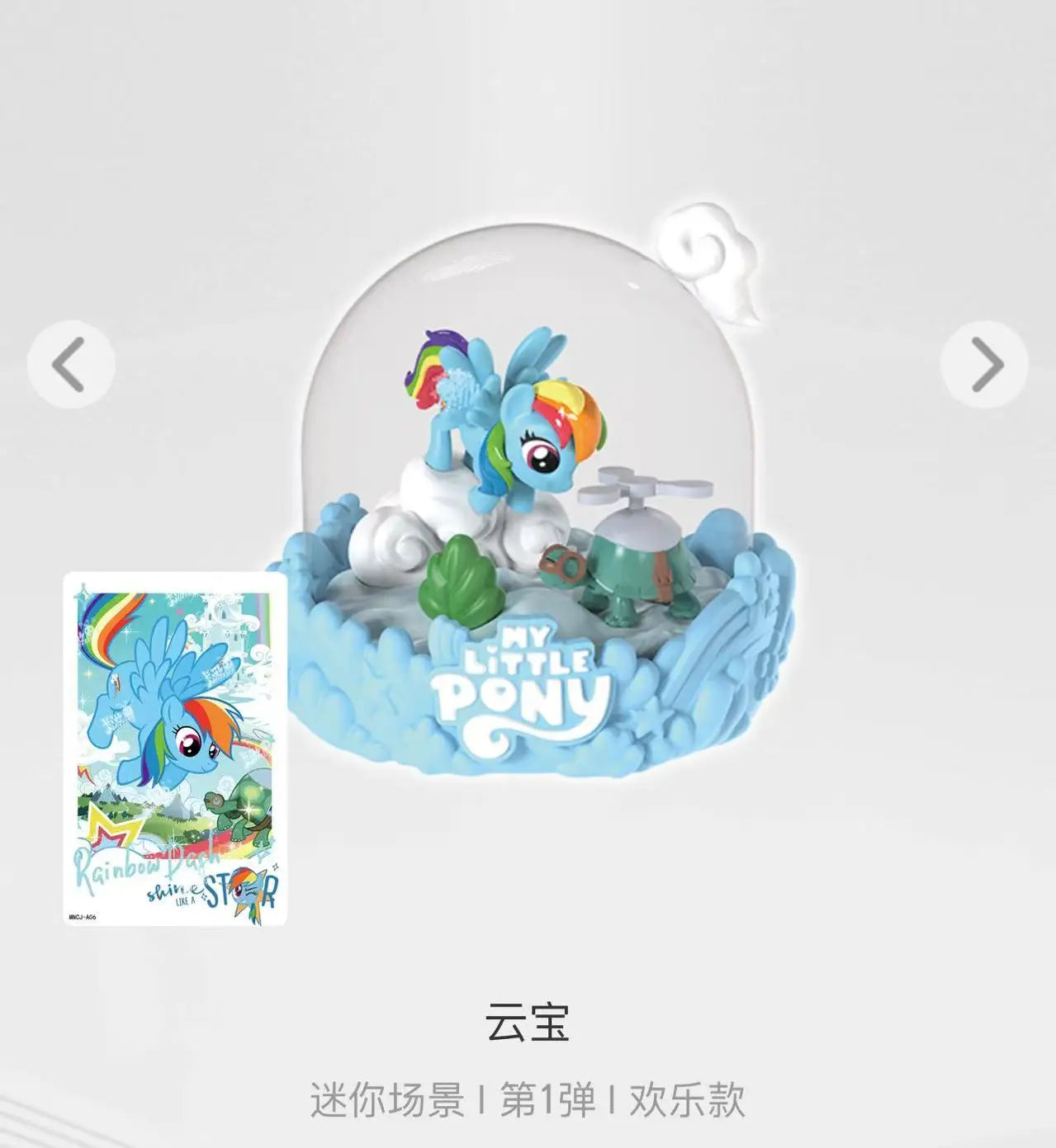 Original KAYOU My Little Pony Mini Scene Vol.1 Magical Home Pinkie Pie Rainbow Dash Decoration Blind Box Rarity Toys Gifts