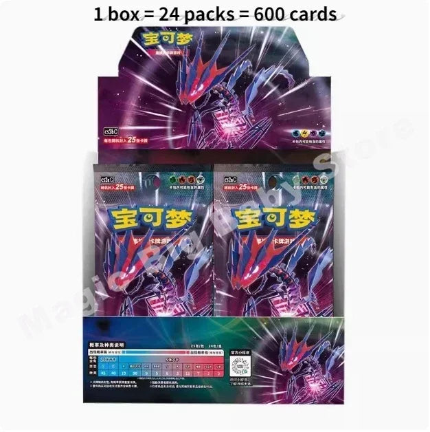 Pokemon booster box featuring a purple and blue Eternatus design with booster packs and text in Chinese.
