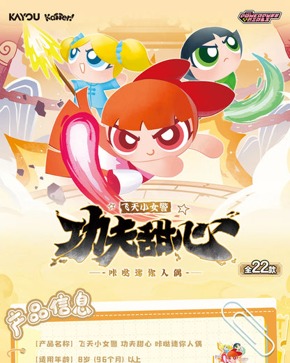 Kayou The Powerpuff Girls Blind Box Kung Fu Sweetheart Click Mini Doll Series Assemblable And Stackable Dolls Anime Collectibles